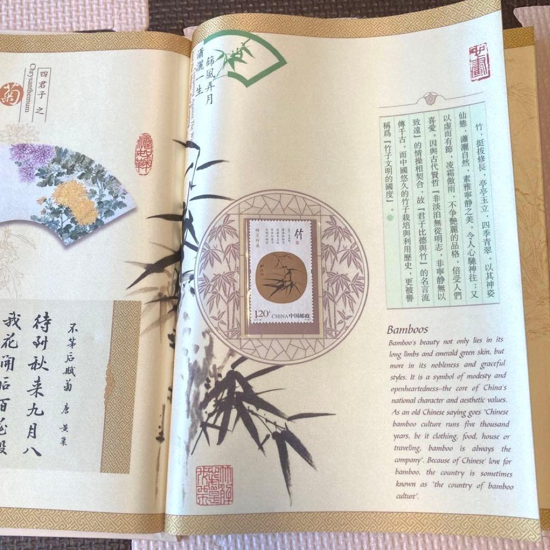 中国の切手付き布本 箱入り 梅蘭竹菊　four gentlemen