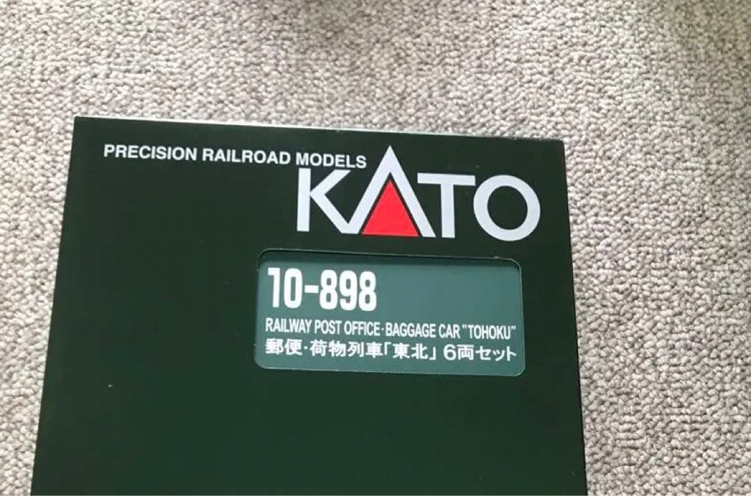 KATO 10-898 郵便・荷物列車「東北」 6両セット 美品