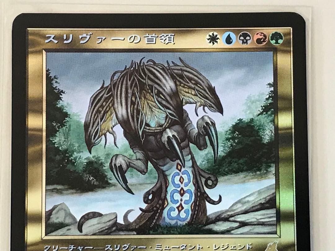 全foil スリヴァーの首領他スリヴァーセット　オマケ付き