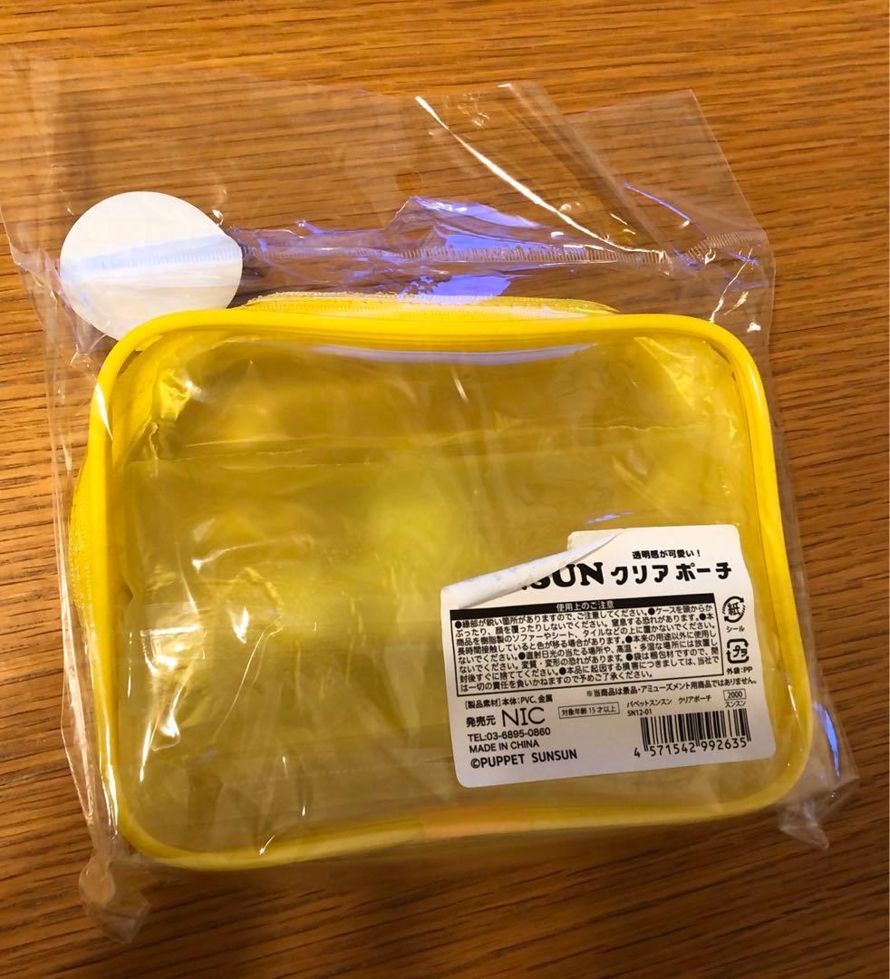 パペットスンスングッズ