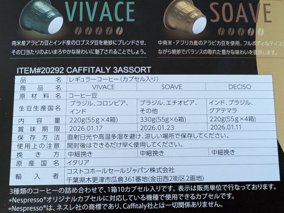 カフィタリー ネスプレッソ互換カプセル140個入り2箱セット