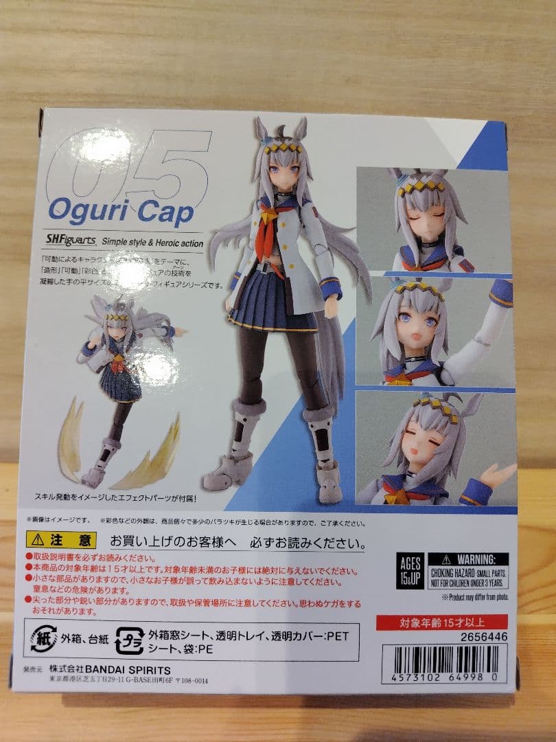 S.H.Figuarts オグリキャップ 05