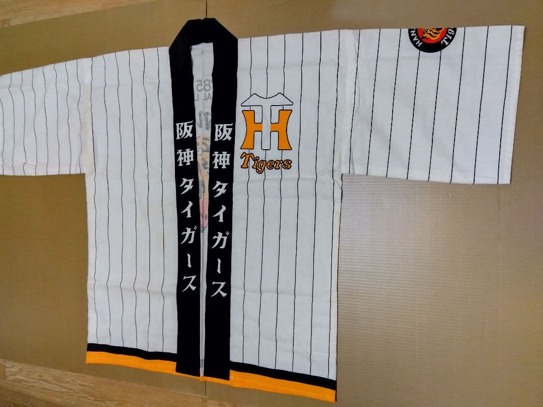 阪神タイガース 85champion ＆ 大トラ ハッピ(法被) 2枚セット