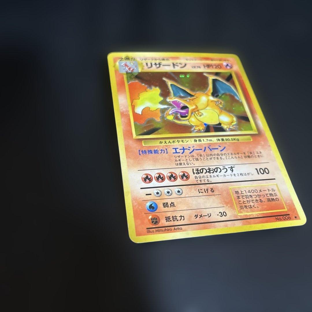 状態B リザードン ★ 第1弾拡張パック