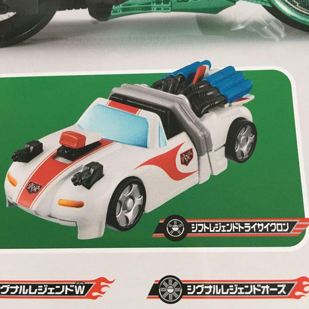 プレバン限定 仮面ライダードライブ シフトカープレミアム シグナルバイク セット