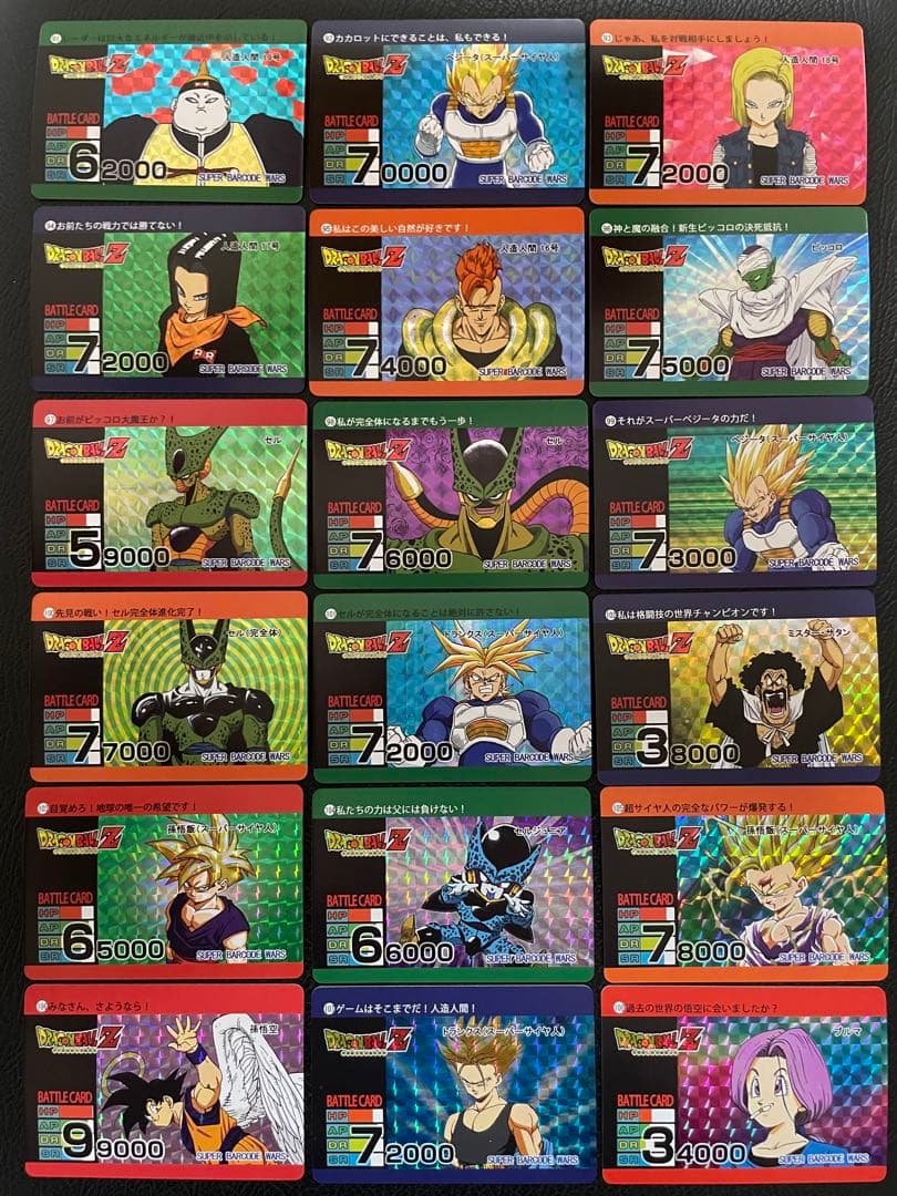 162枚　海外製アマダ　ドラゴンボールキラカード