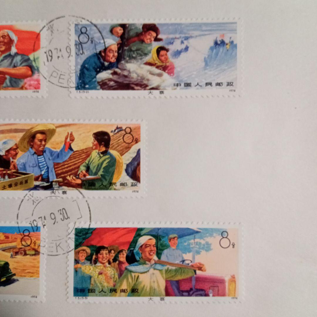 【中国切手】FDC T5 大慶の紅旗、 J7 農業は大寒に学ぶ （2種セット）