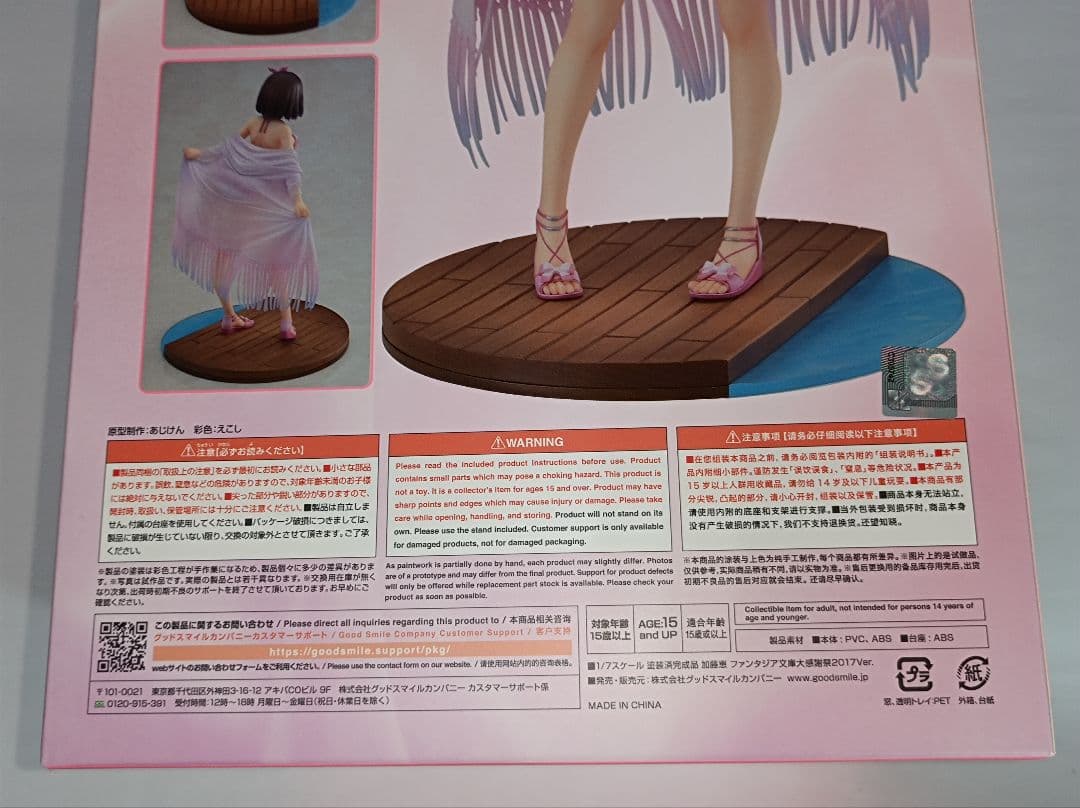 冴えない彼女の育てかた 加藤恵 ファンタジア文庫大感謝祭2017 フィギュア