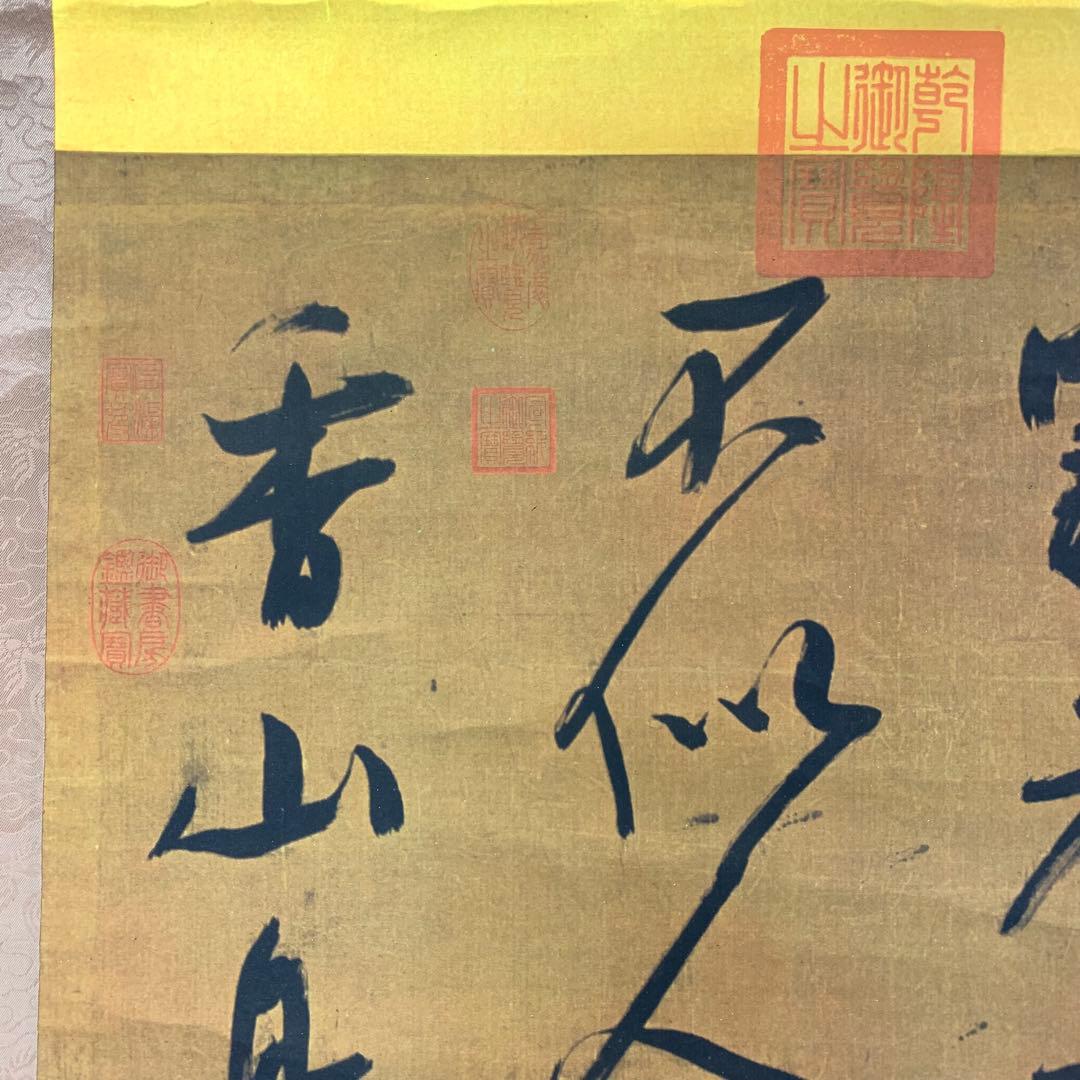 掛軸 宋呉琚七言絶句 工芸 A-3 書