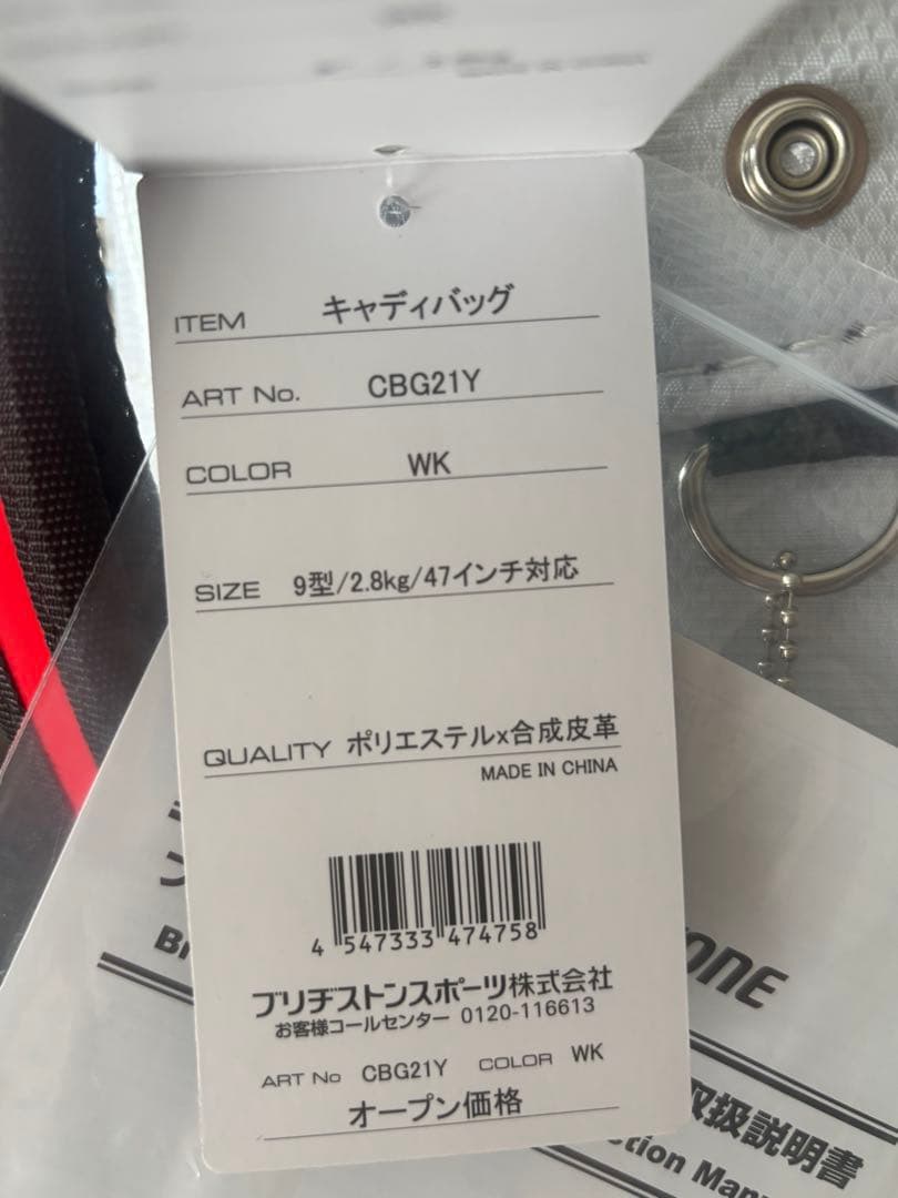 BRIDGESTONE GOLF キャディバッグ 黒赤白