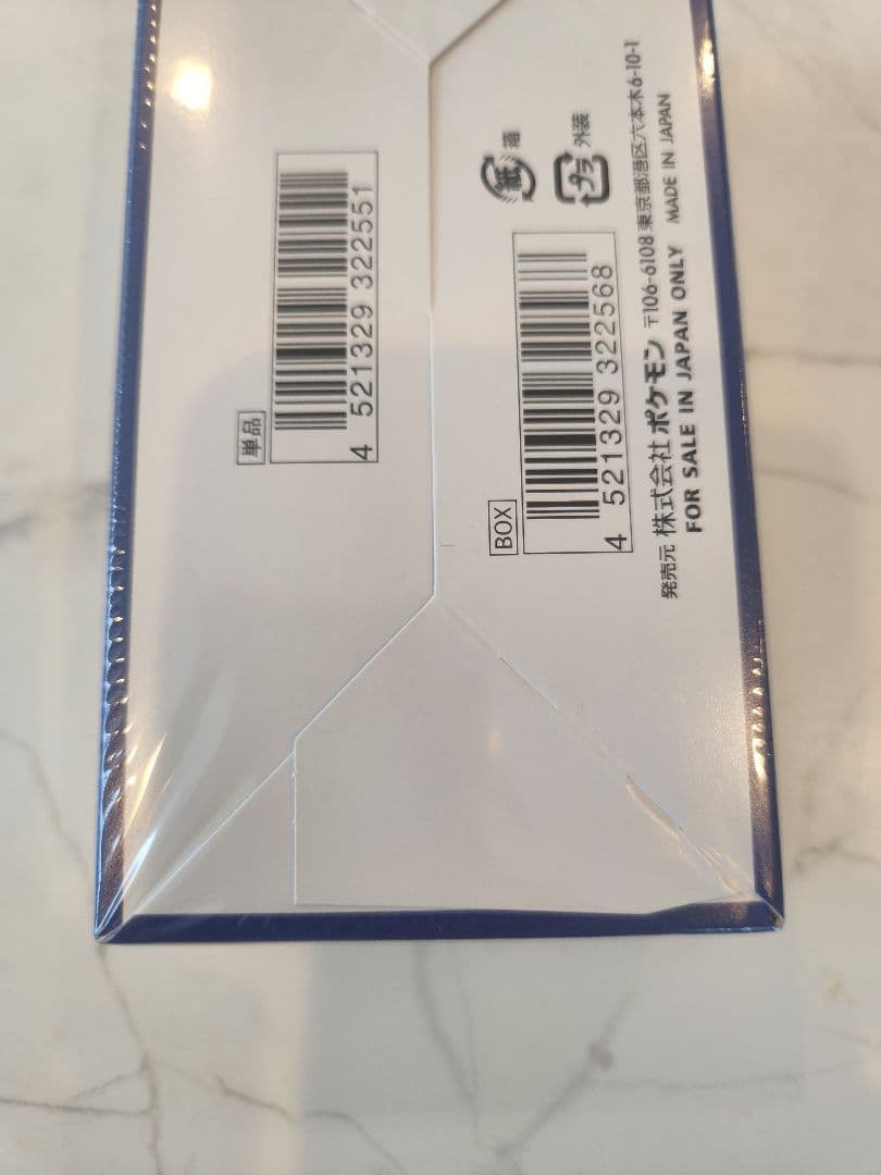 ポケモンカード 25th Anniversary Collection 25周年