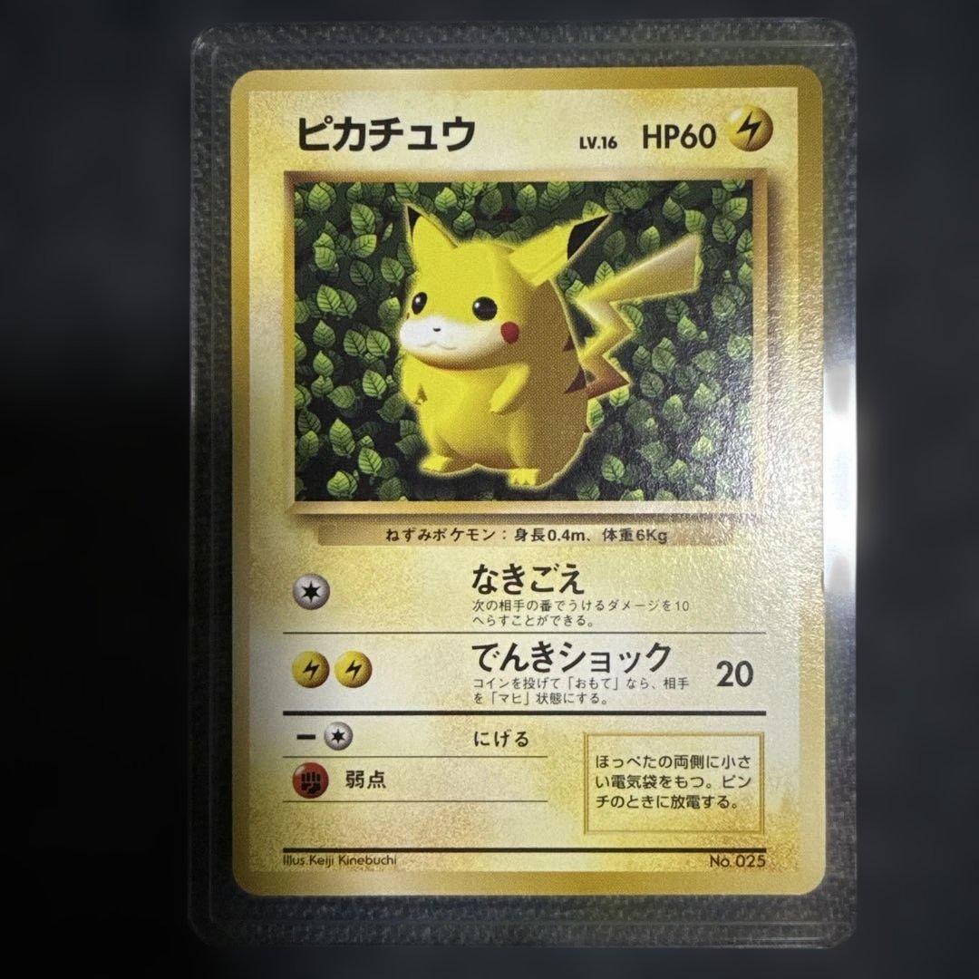 ピカチュウ「すぐわかるポケモンカードの遊びかた」 おまけカード 光沢なし 値下げ