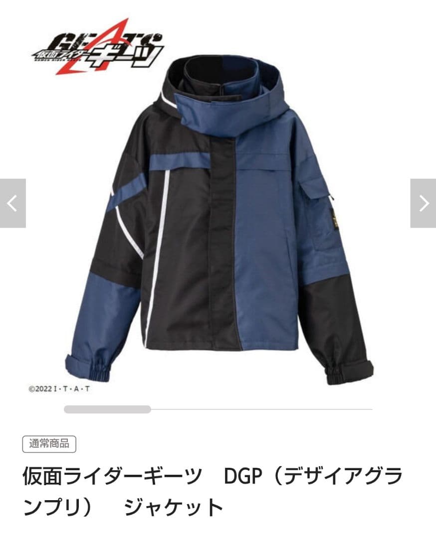 BANDAI 仮面ライダーギーツ DGP ジャケット＆ベスト&パンツ&ブーツ