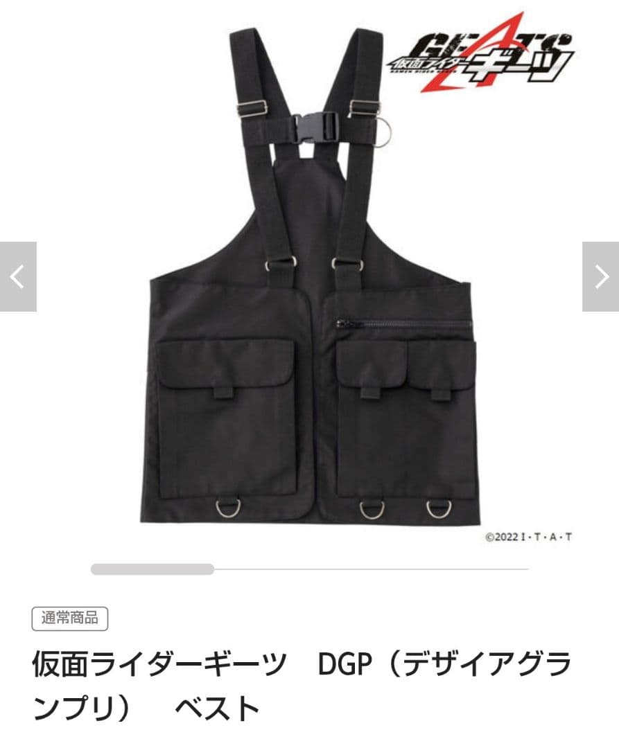 BANDAI 仮面ライダーギーツ DGP ジャケット＆ベスト&パンツ&ブーツ
