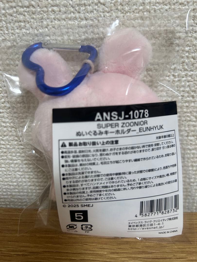 SUPERJUNIOR ぬいぐるみキーホルダー ウニョク いちごポーチ