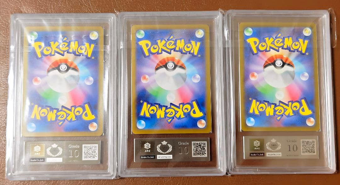 ARS10 ヒトカゲ リザード リザードンex 3枚セット PSA10 151