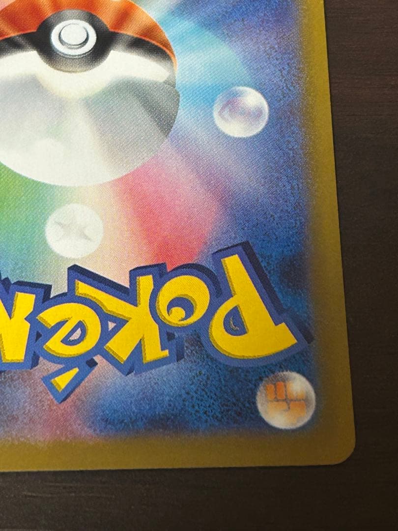 インフェルノX メガリザードン X ex SAR