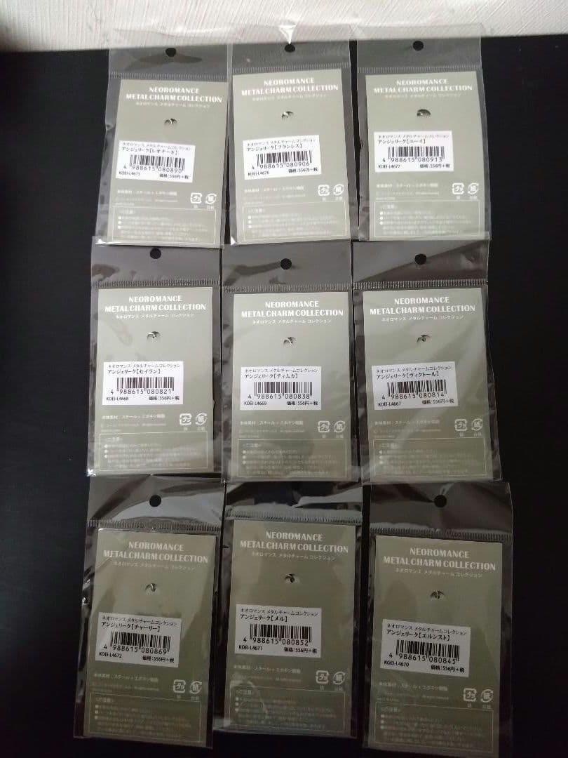 【新品未開封】アンジェリーク　メタルチャーム 9個セット　聖獣