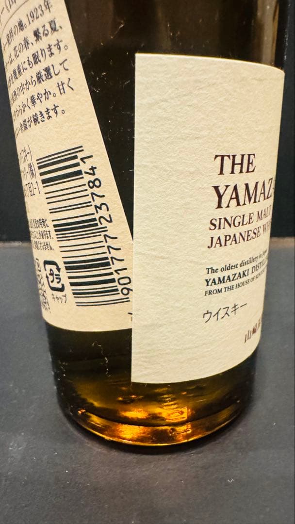 山崎　エラーラベル　 山崎 サントリー ミニボトル ウィスキー