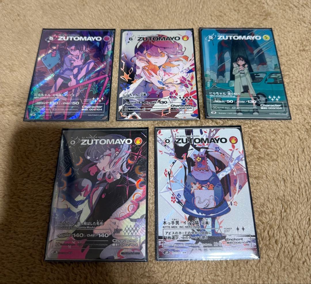 zutomayoカード UR5種セット