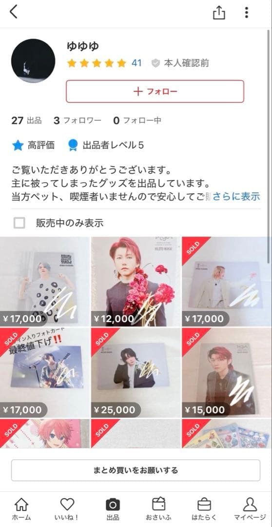 【注意】Mrs.GREEN APPLE フォトカード