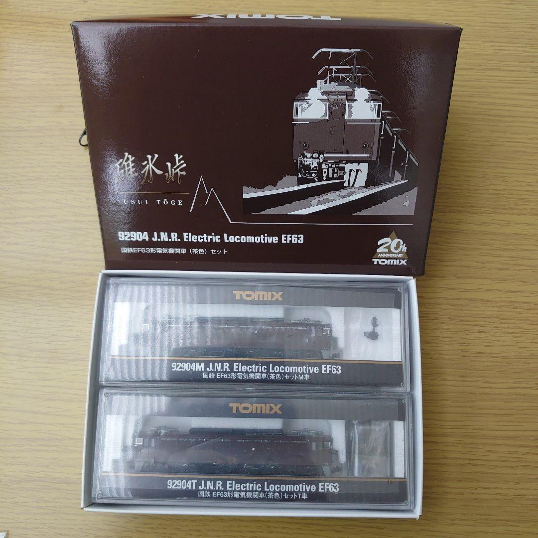 ゆーた Nゲージ TOMIX 92904