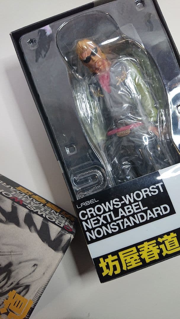 CROWS-WORST 坊屋春道 フィギュア