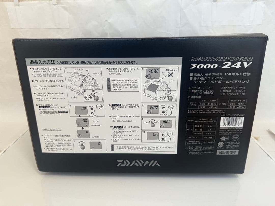 ダイワ電動リール