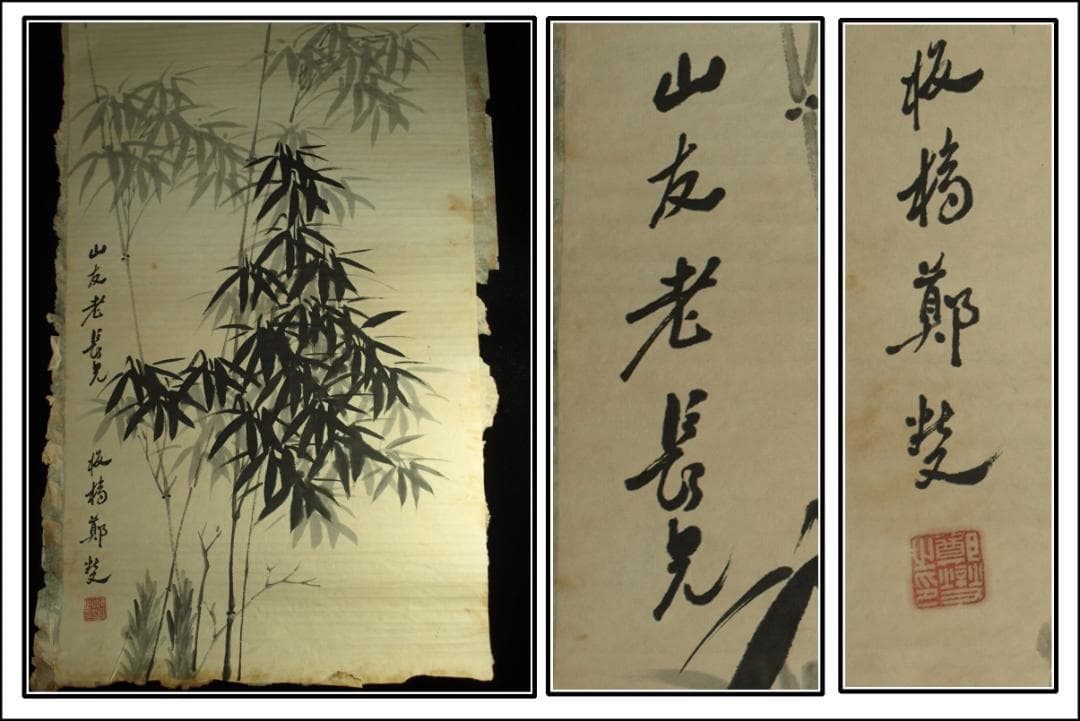 肉筆保証　中国古掛け軸「肖芹作　人物図　紙本」中国民間画家 BD608C11-4