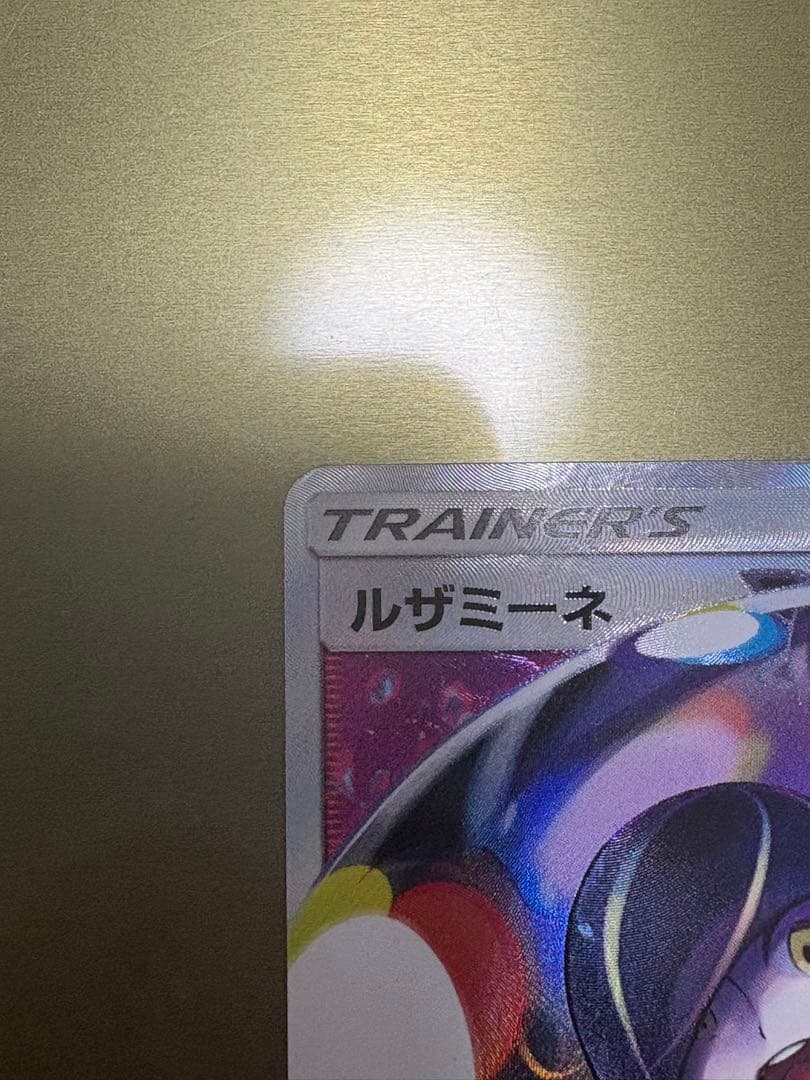 ルザミーネ SR SM4+ GXバトルブースト　日本版