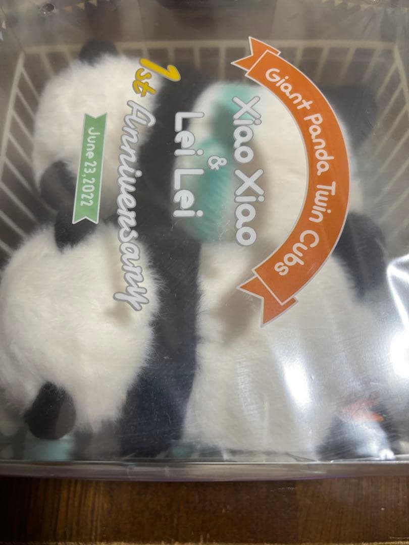 シャオシャオ &レイレイ 上野動物園限定 ぬいぐるみ　1歳誕生日記念