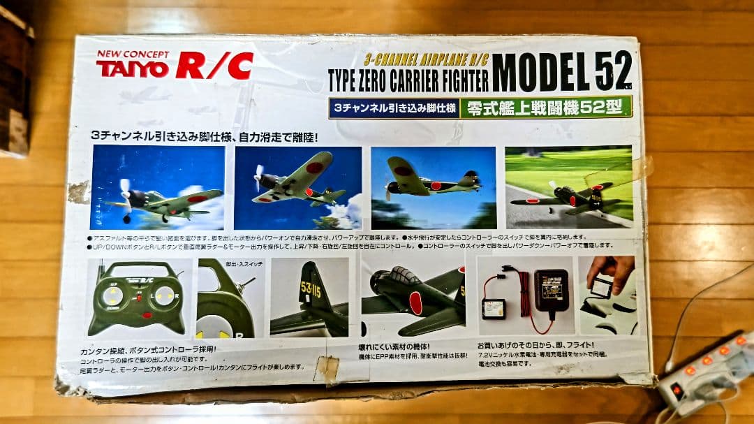TAIYO R/C ラジコン 零戦 ゼロ戦 MODEL 52