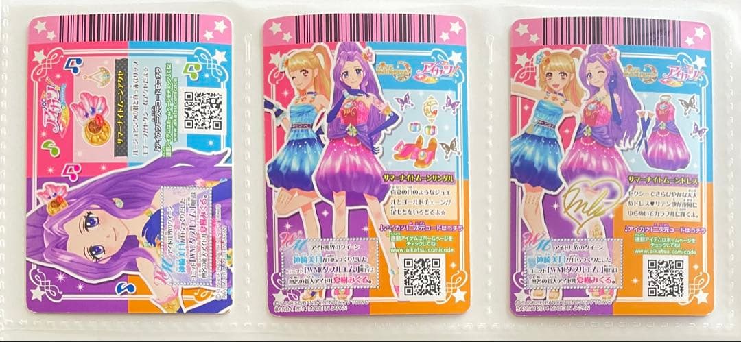 アイカツ　サマーナイトムーンコーデ　神崎美月　サイン入り　コンプ