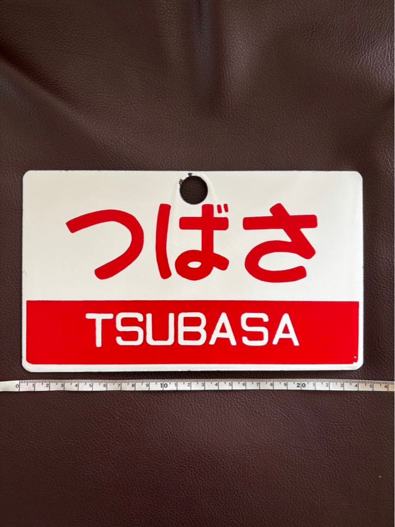 国鉄　愛称板　つばさ　日本国有鉄道　急行列車　サボ　TSUBASA