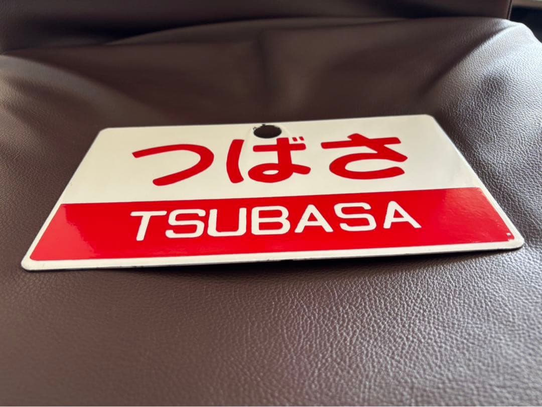 国鉄　愛称板　つばさ　日本国有鉄道　急行列車　サボ　TSUBASA