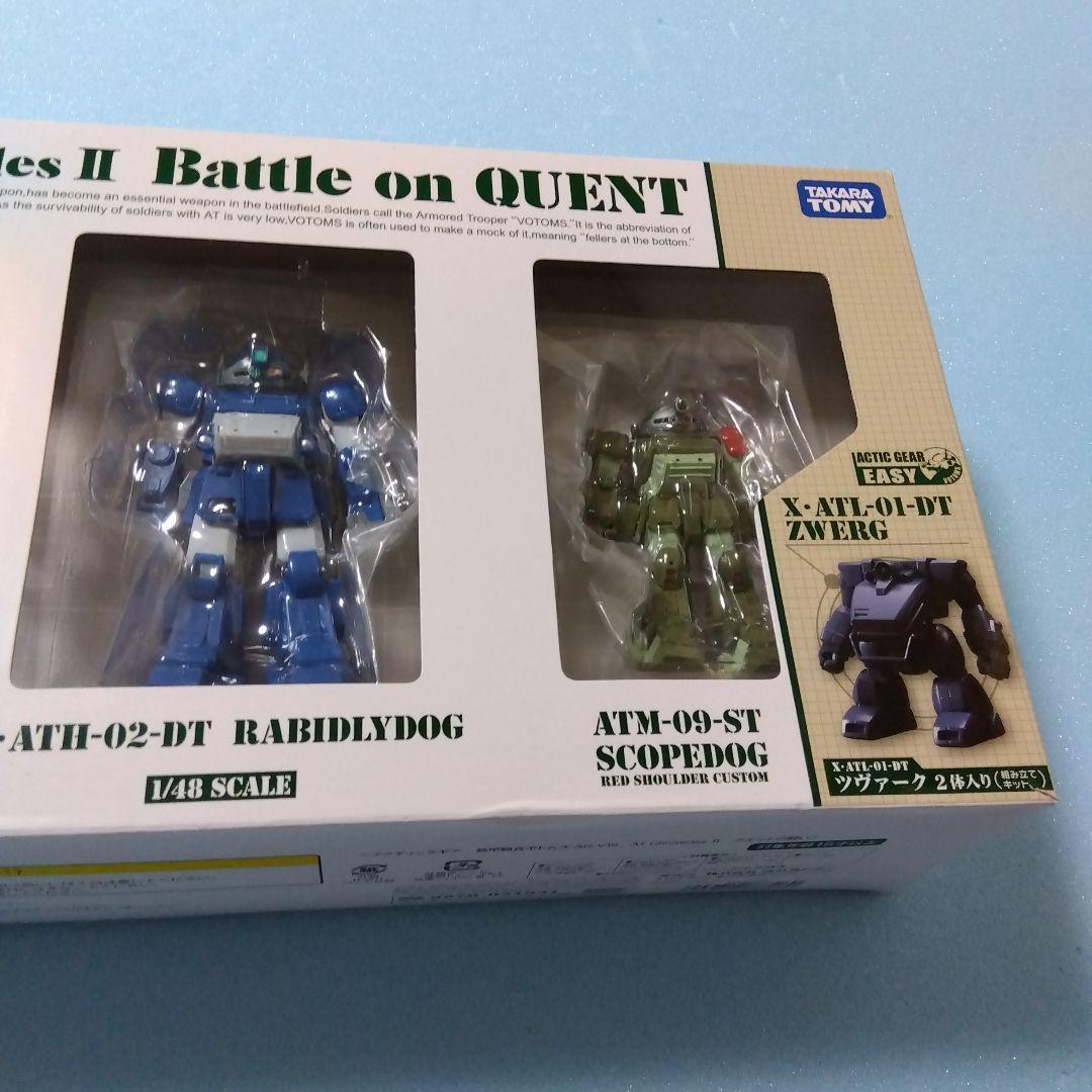 ボトムズ　アクティックギア