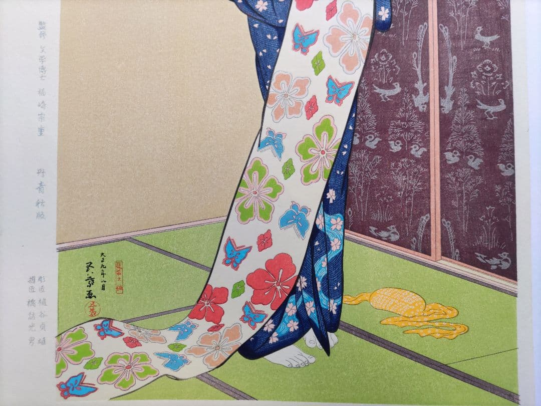 新版 橋口五葉集 夏装の娘 丹青社版 美人画 手摺木版画 大判