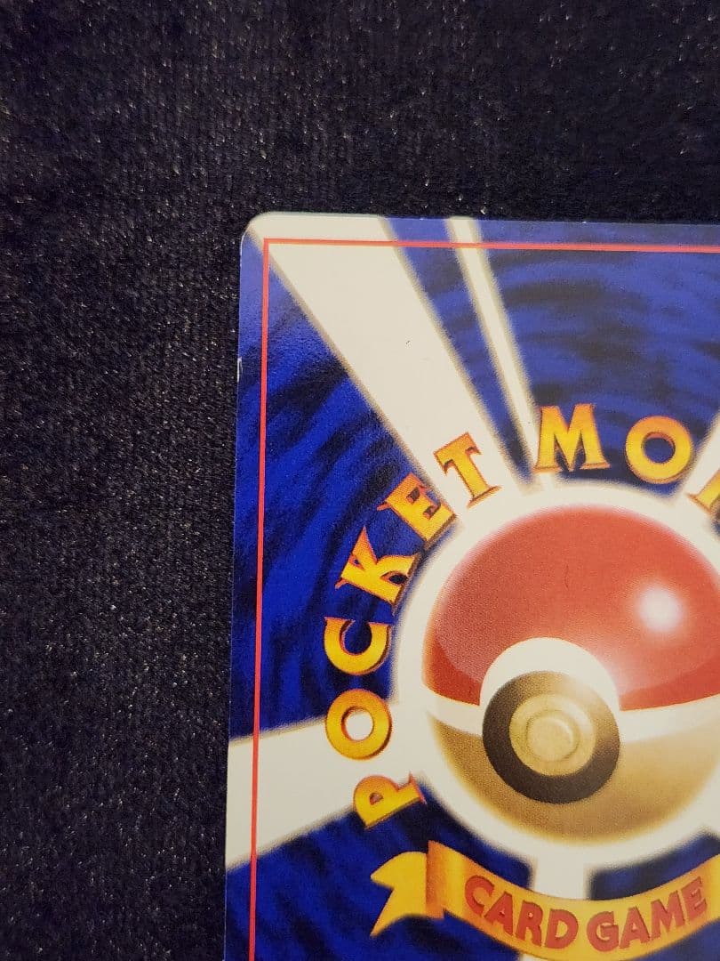 【超美品】わるいリザードン ★ 第4弾拡張パック ロケット団 十字ホロ 旧裏