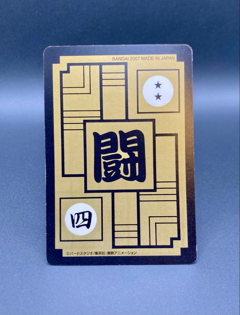 ドラゴンボール 東鳩スナック 復刻カードダス 1弾 No.498 孫悟空