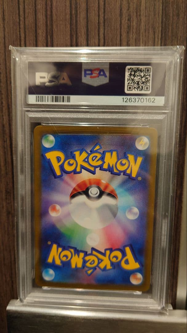 ルチアのアピール SR 楽園ドラゴーナ 086/064 PSA10