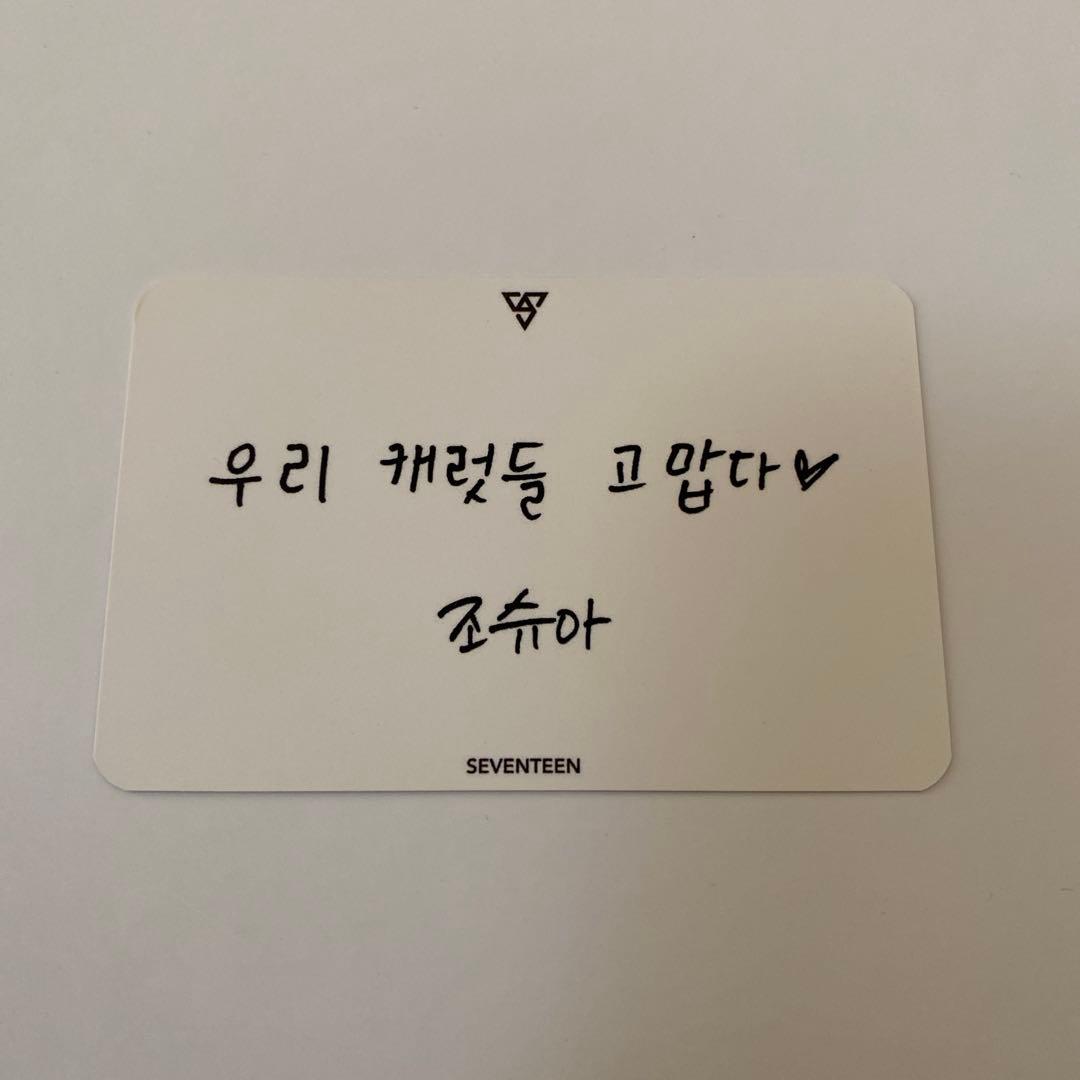 SEVENTEEN ジョシュア　コマプタ　thanks サノク　公開収録　トレカ