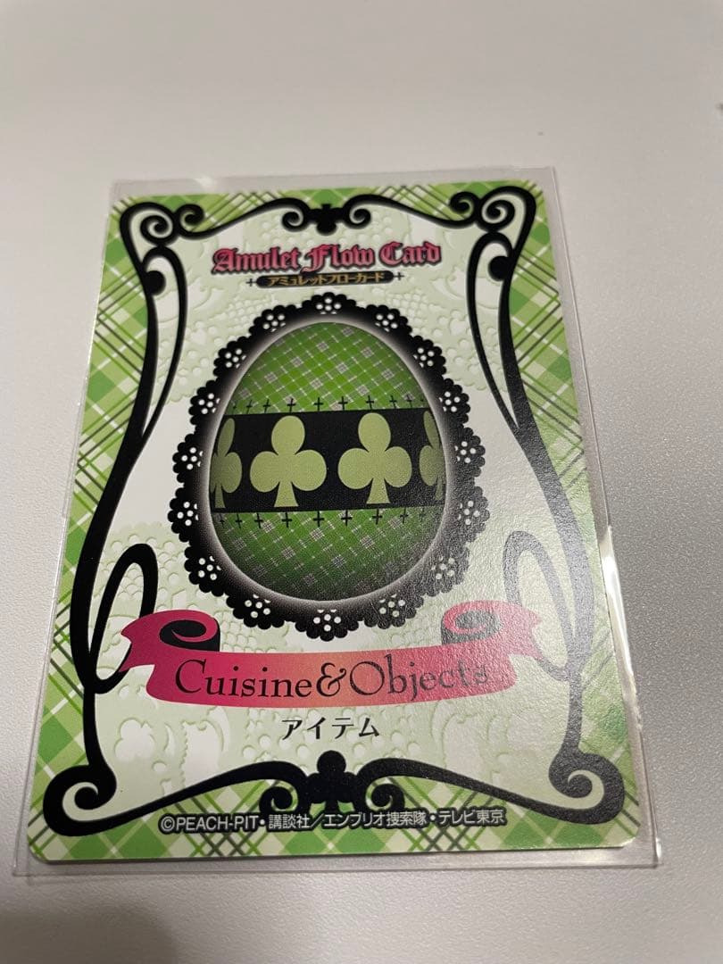 しゅごキャラ　アミュレットフローカード　日奈森あむ