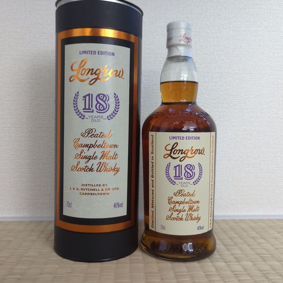 ロングロウ18年 キャンベルタウン