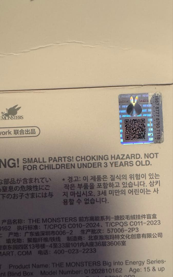 POP MART Labubu Big Into Angel シークレット