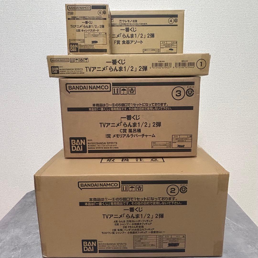 一番くじ　TVアニメ「らんま1/2」 2弾　1ロット