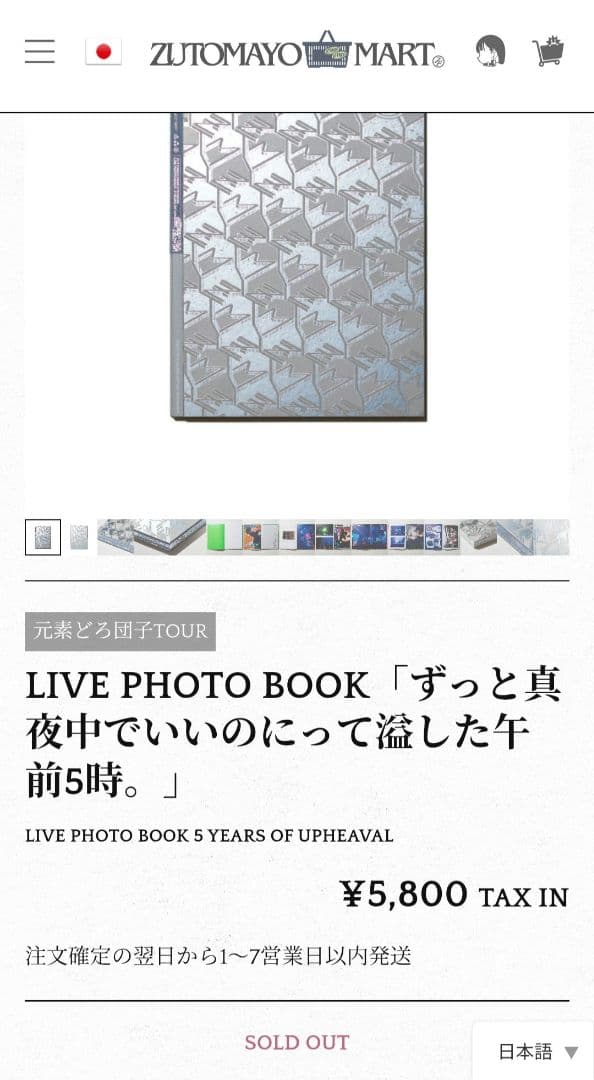 本日限定値下げ　ずとまよ　まとめ売り　お守り　おみくじ