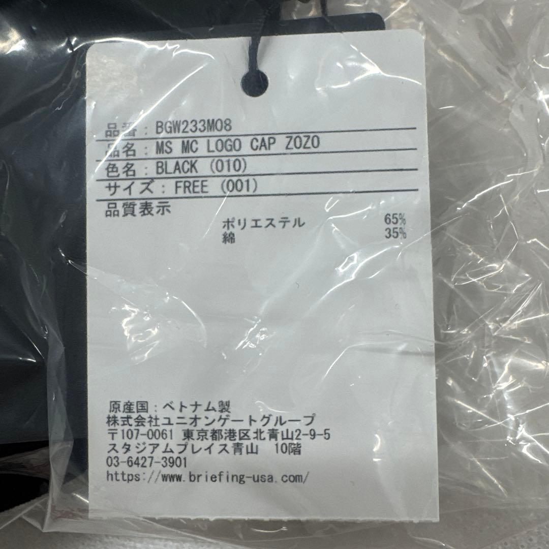 ブリーフィングZOZOチャンピオンシップ キャップ 新品未使用タグ付
