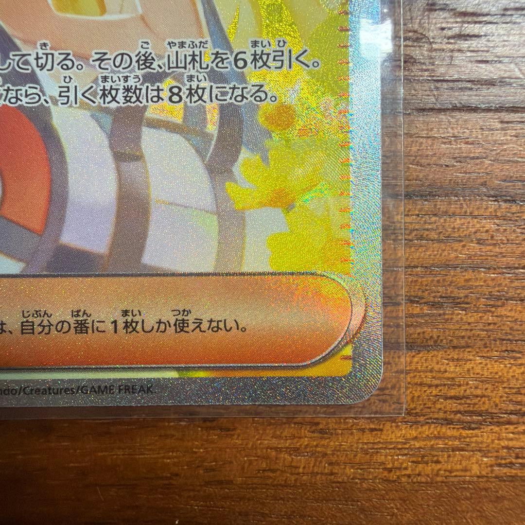 リーリエの決心 サポート トレーナーズ