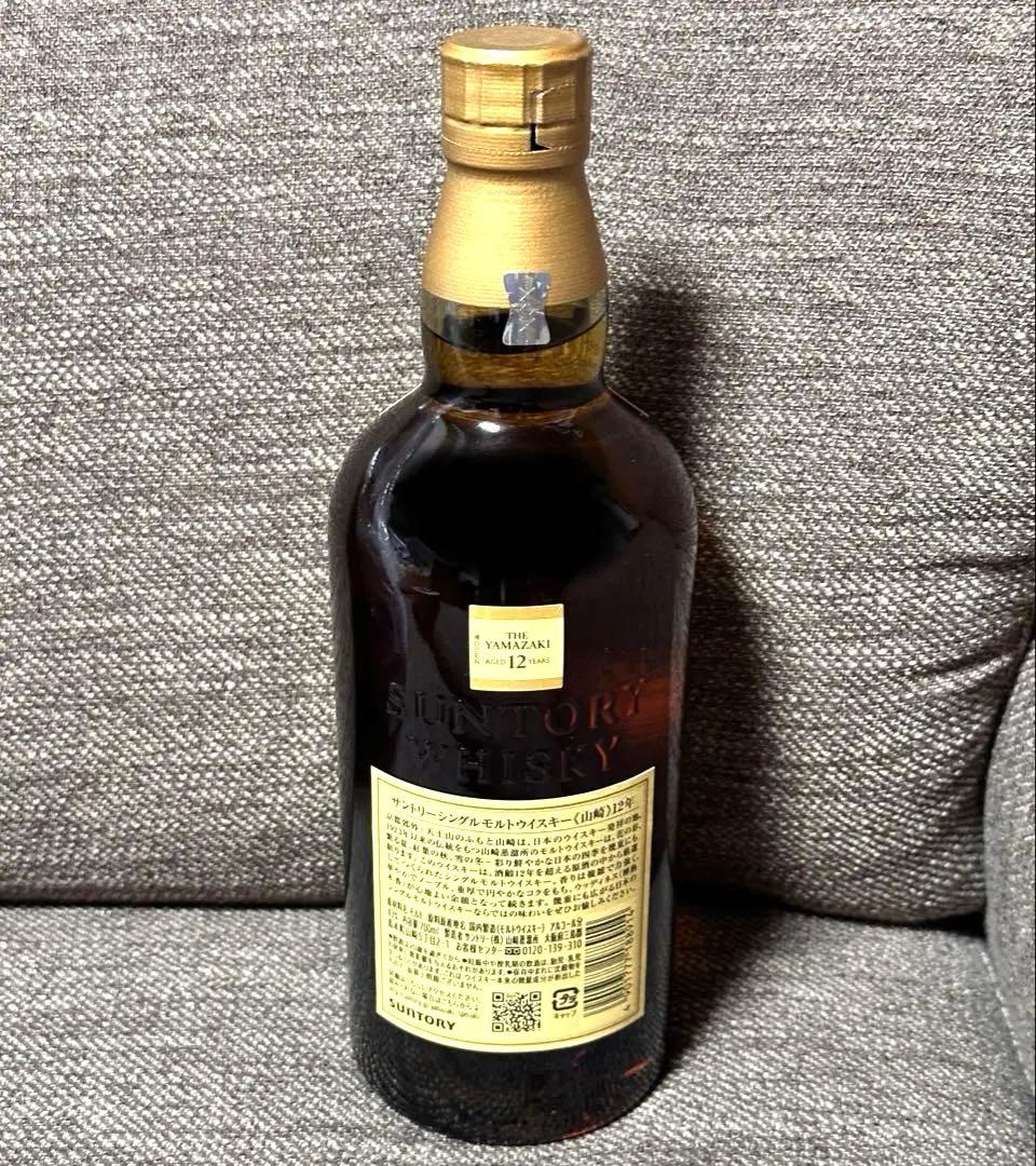 専用　山崎12年 700ml 未開封 箱無し