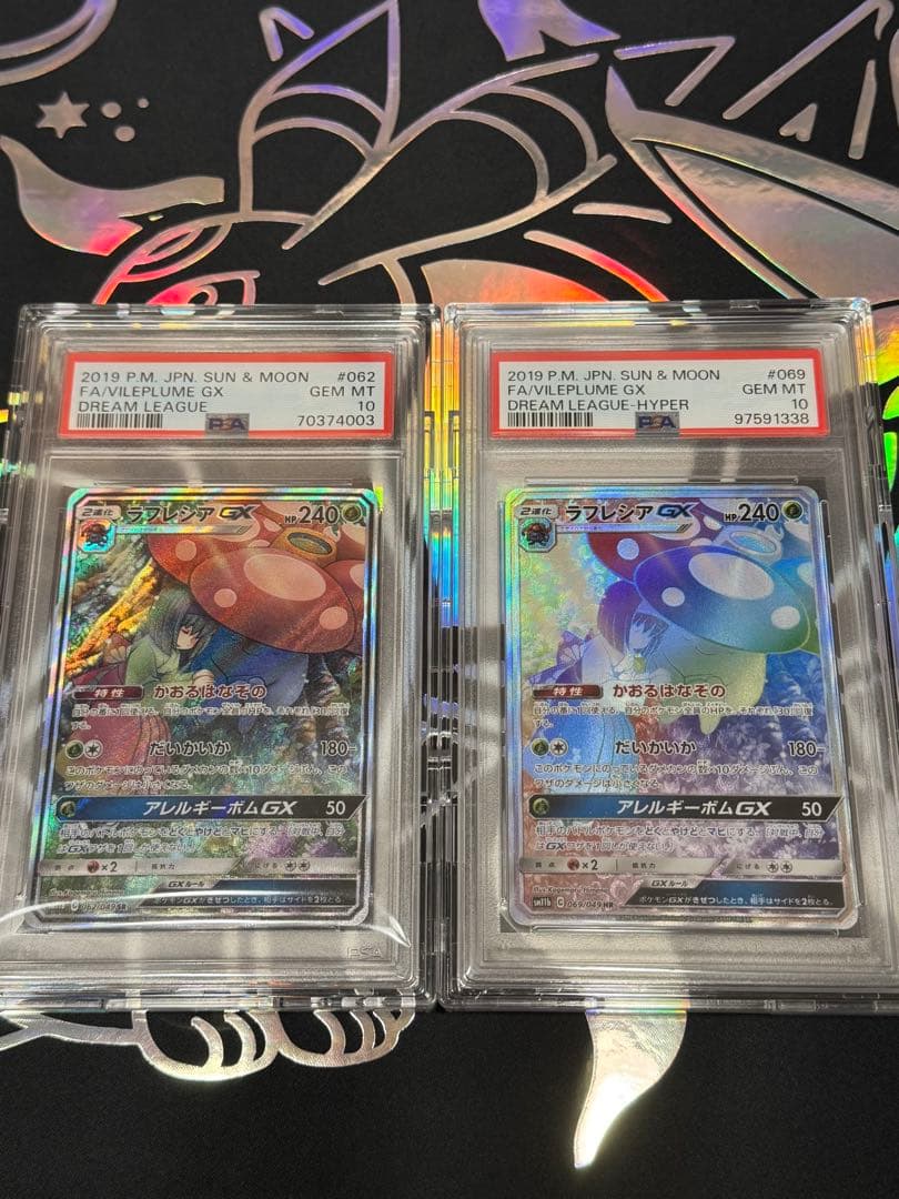 PSA10 ラフレシアGX まとめ売り